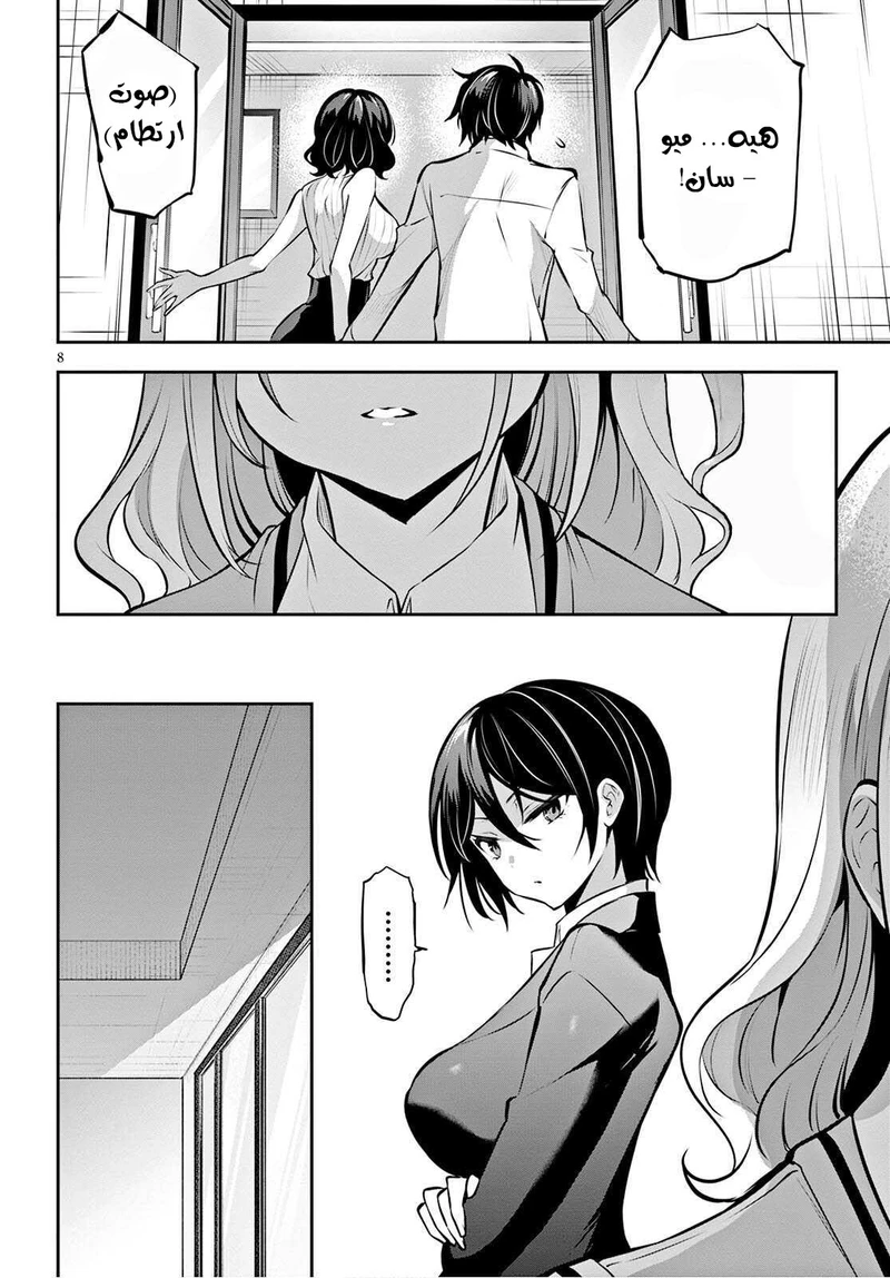 Chapter Image 11